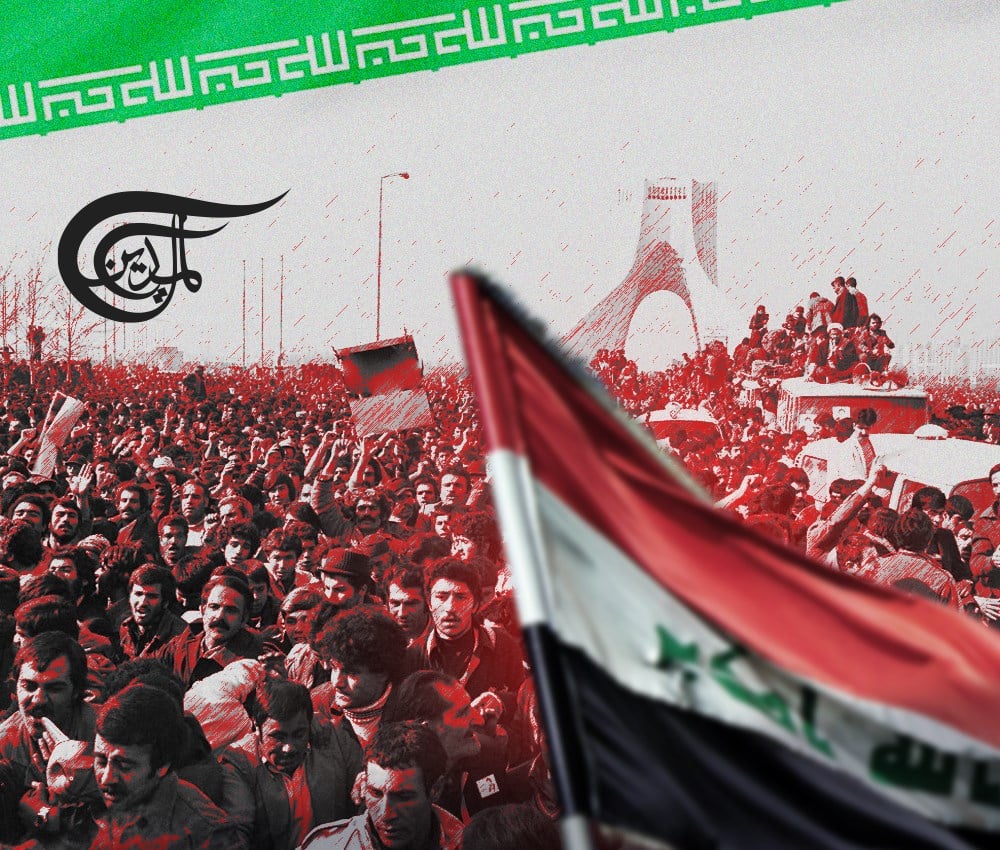 العراق والثورة الإسلامية والإمام الخميني