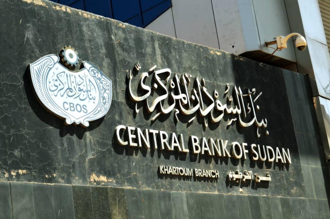 مباحثات سودانية روسية لاستخدام العملات الوطنية في التسويات المتبادلة