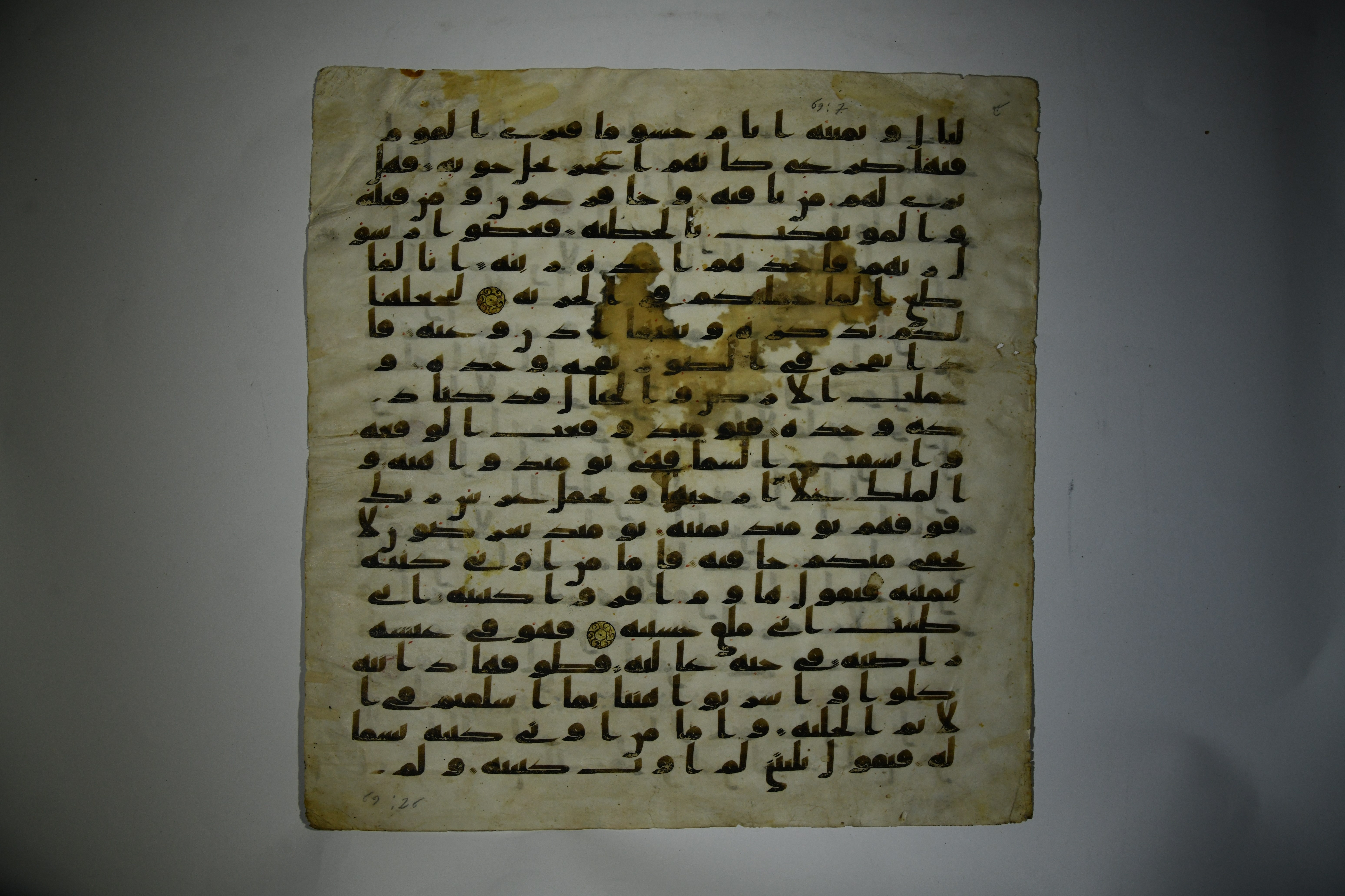 صورة رق كُتب بالخط الكوفي وهي منسوخة بخط الإمام علي من الآية (7: 36 )من سورة الحاقة (المصدر: وزارة الثقافة اليمينة)