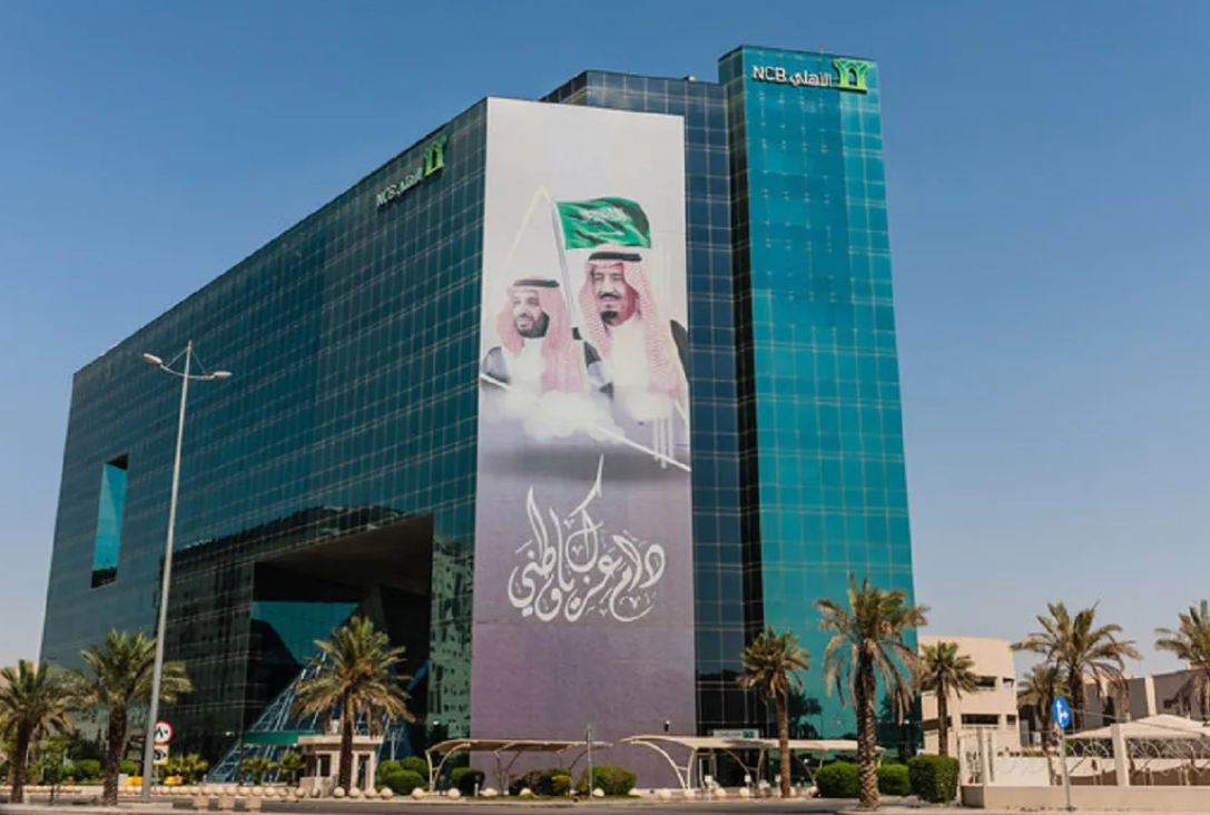 البنك الوطني السعودي: سعيد محمد الغامدي سيتولى منصب رئيس مجلس الإدارة