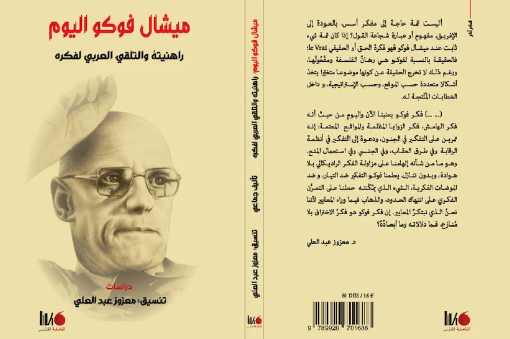 يطرح الكتاب مجموعة من الأسئلة، من بينها 