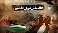 الضفة درع القدس الضفة درع القدس