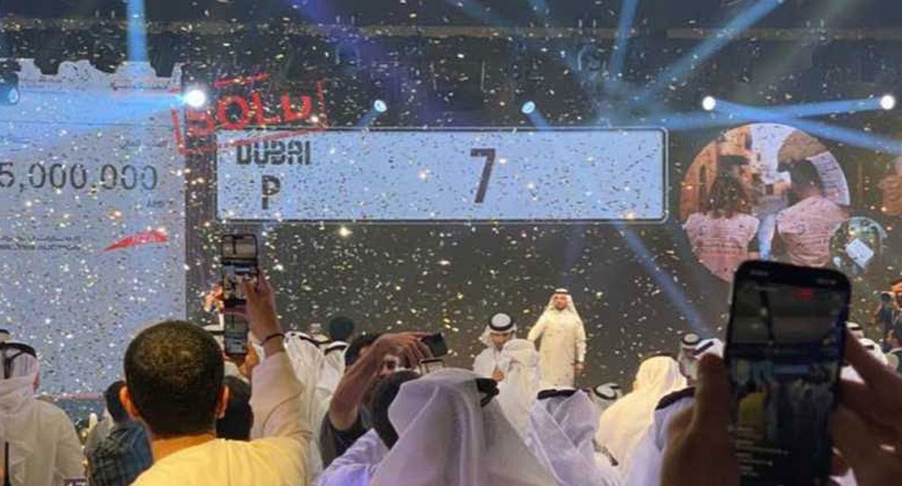 هذه هي أغلى لوحة ترخيص سيارات في العالم... 