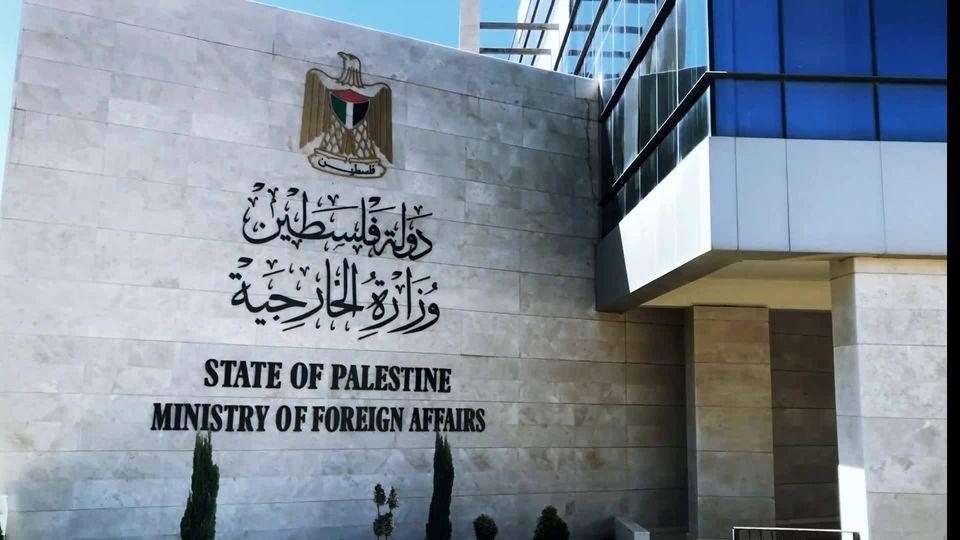 مبنى وزارة الخارجية والمغتربين الفلسطينية