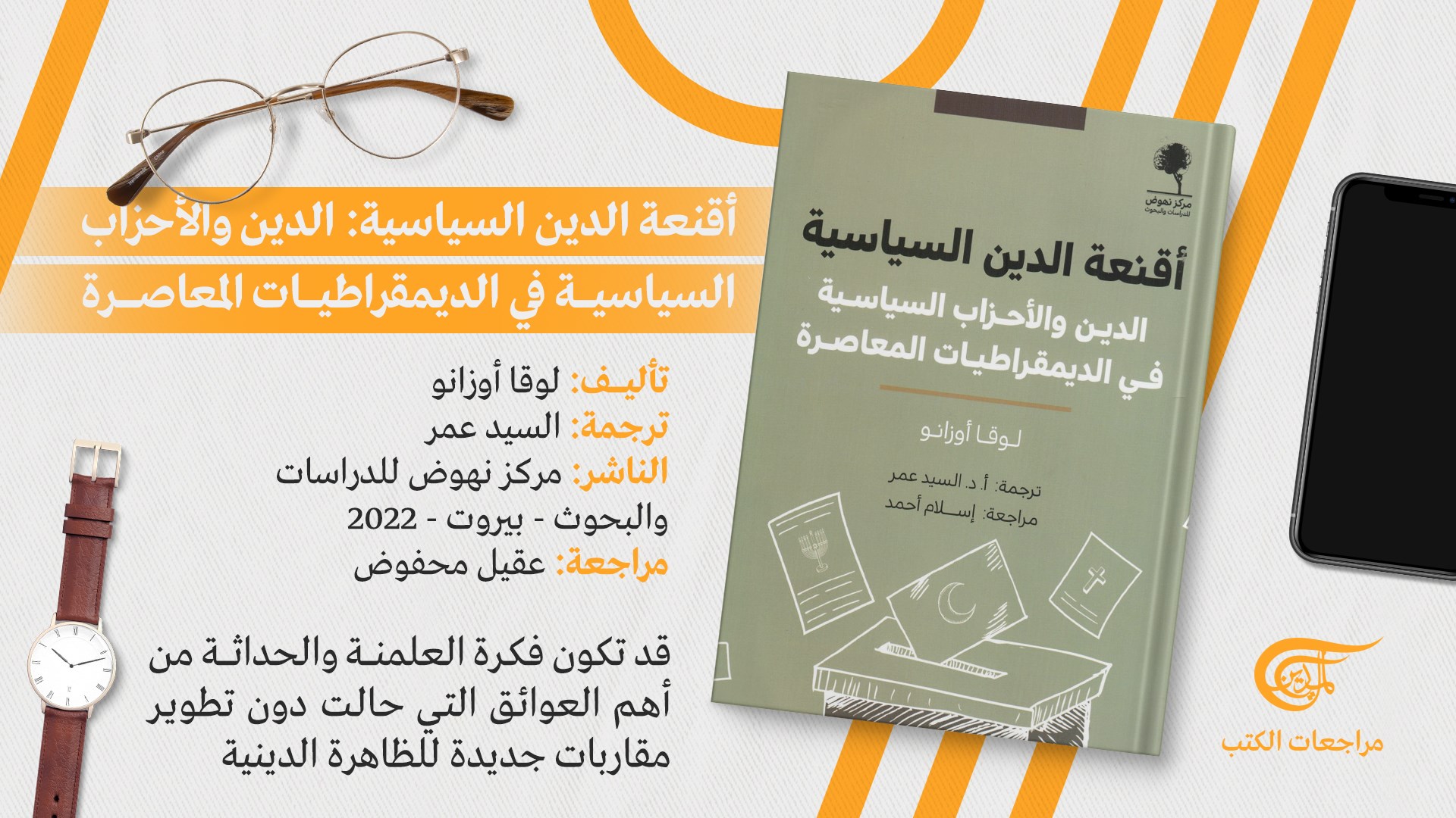 كتاب 