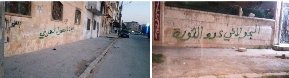 تستمر كتابة عبارات مناهضة لجولاني على الجدران في مدينة إدلب وريفها