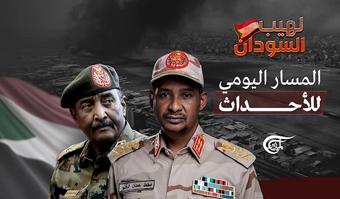 لهيب السودان.. المسار اليومي للأحداث لهيب السودان.. المسار اليومي للأحداث