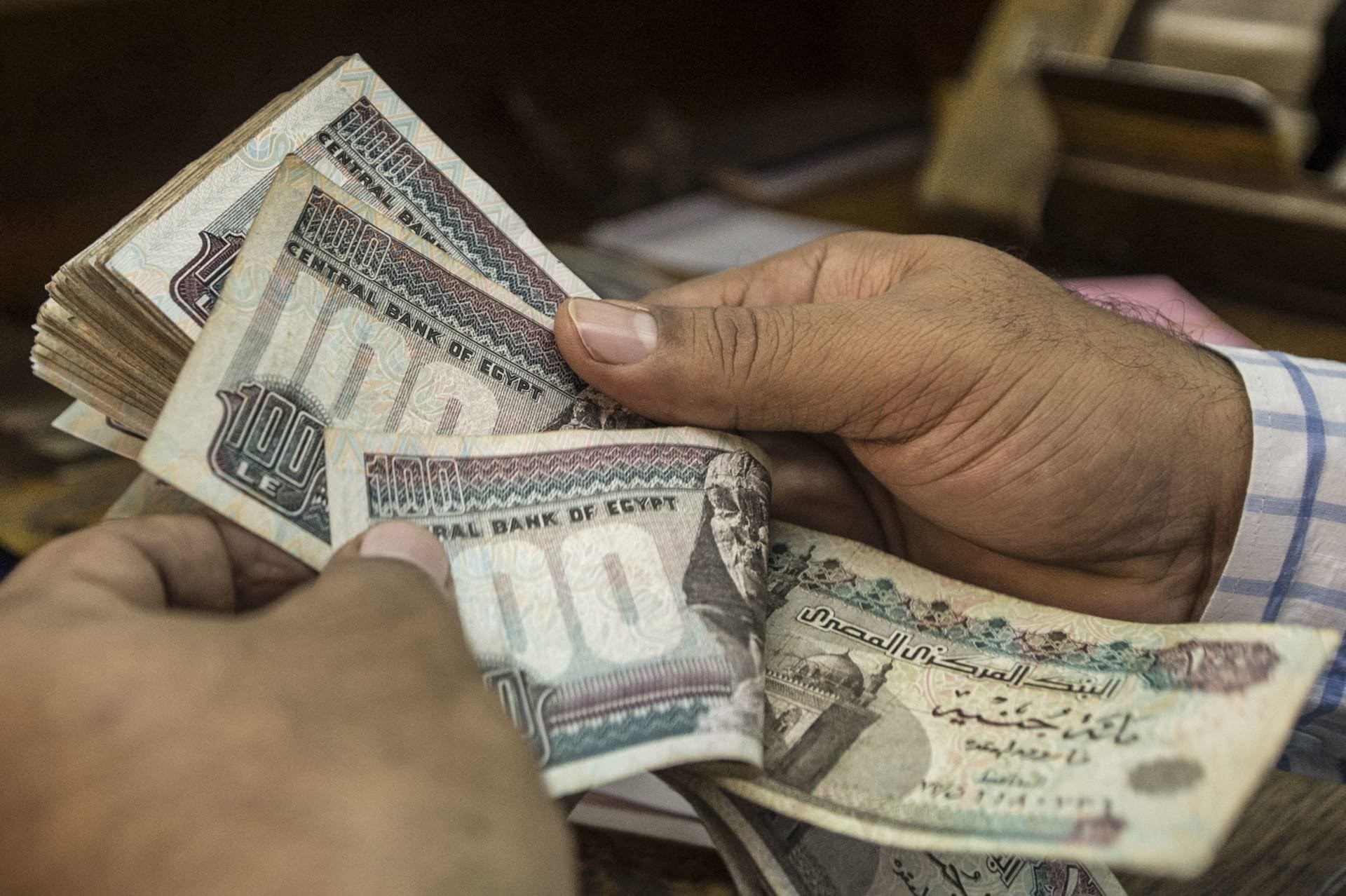 الجنيه المصري