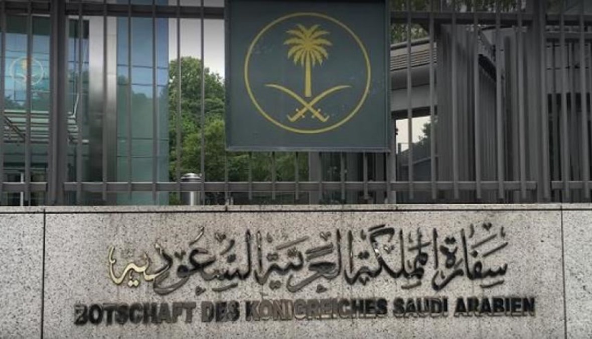مبنى السفارة السعودية