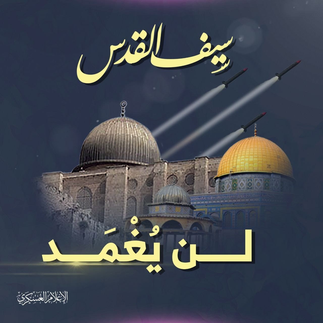 حركة الجهاد الإسلامي