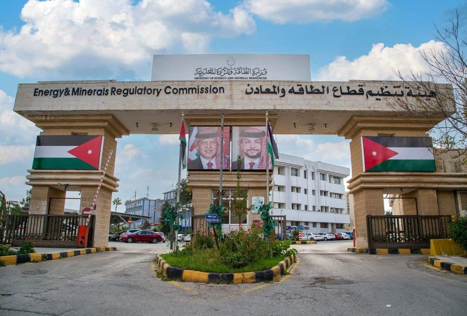 من أمام هيئة تنظيم قطاع الطاقة والمعادن