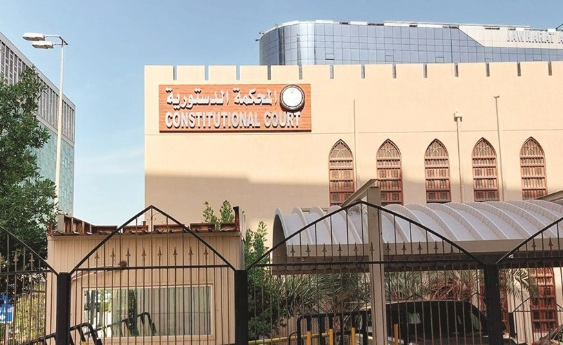المحكمة الدستورية في الكويت