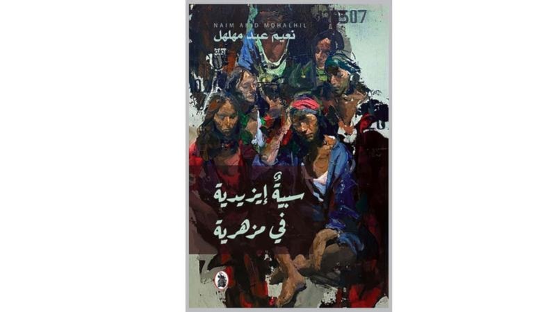  رواية 