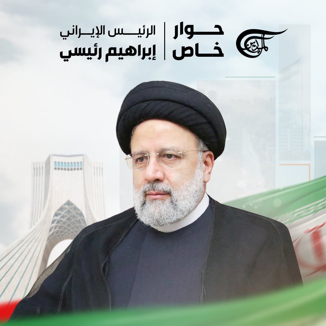 الرئيس الإيراني إبراهيم رئيسي في حوار خاص مع الميادين