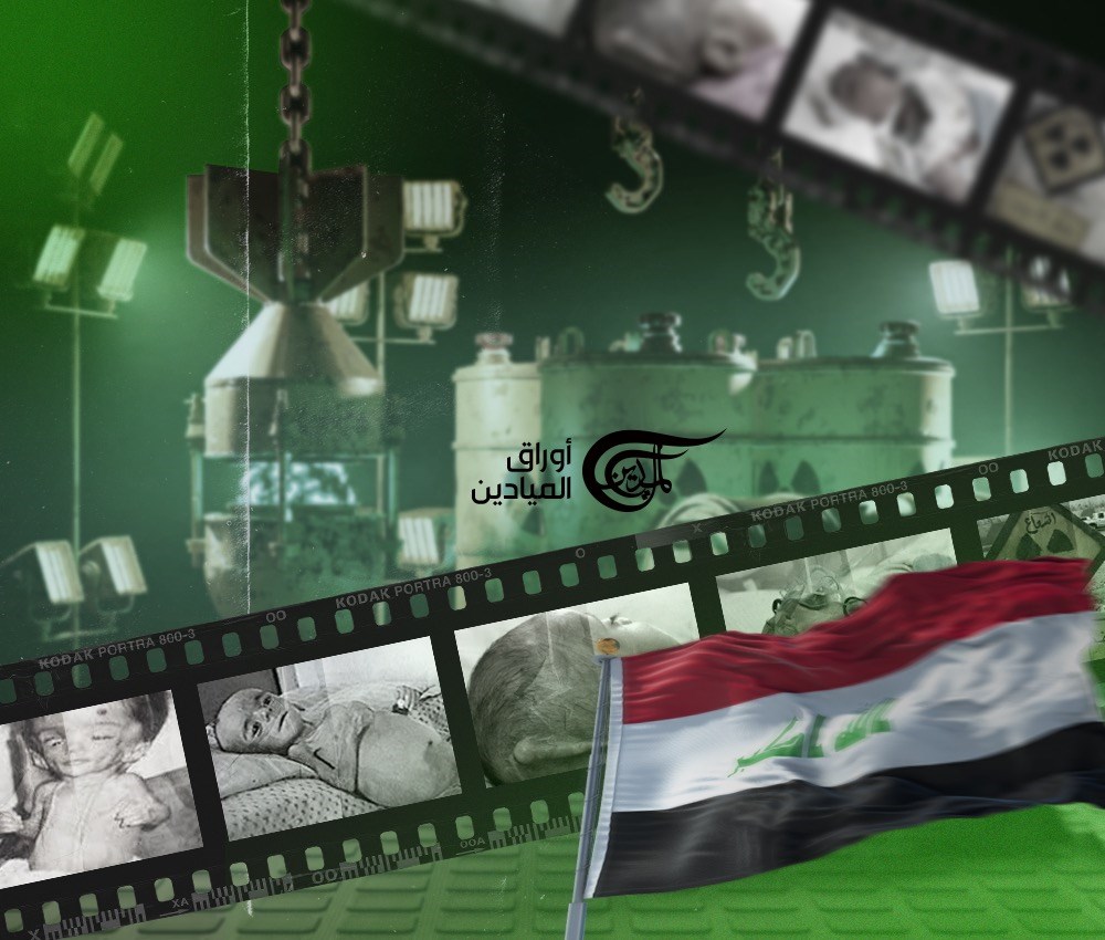 التلوّث الإشعاعي في العراق نتيجة الأسلحة النووية الأميركية