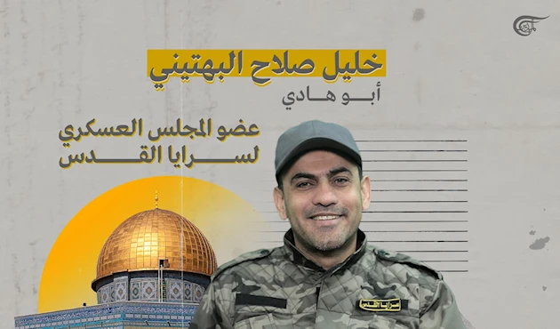 خليل صلاح البهتيني.. عضو المجلس العسكري لسرايا القدس