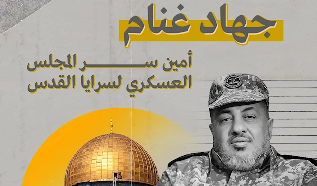 جهاد غنام.. أمين سر المجلس العسكري لسرايا القدس