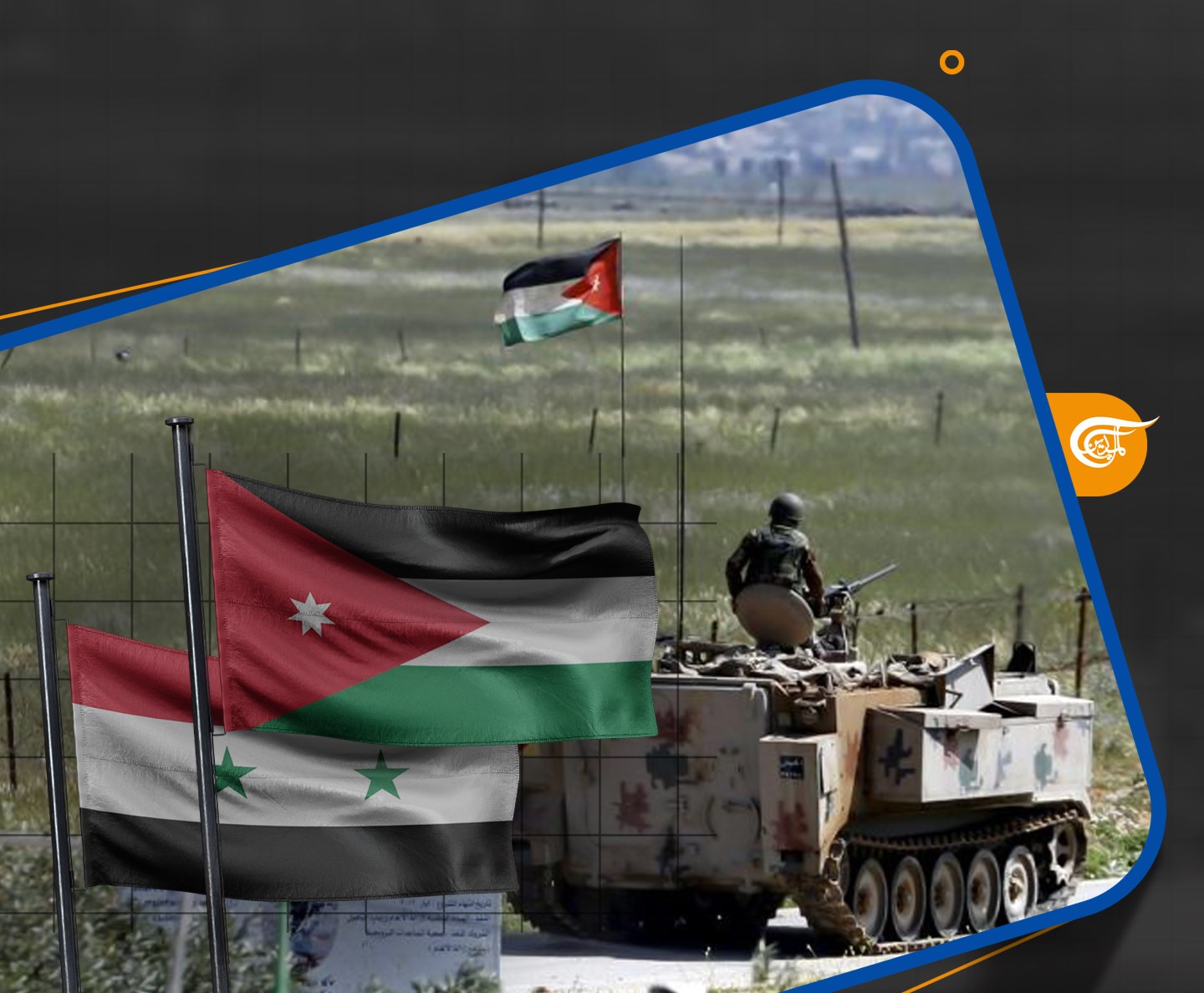 ماذا يحدث على الحدود الأردنية السورية؟
