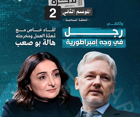 "رجل في وجه إمبراطورية" "رجل في وجه إمبراطورية"