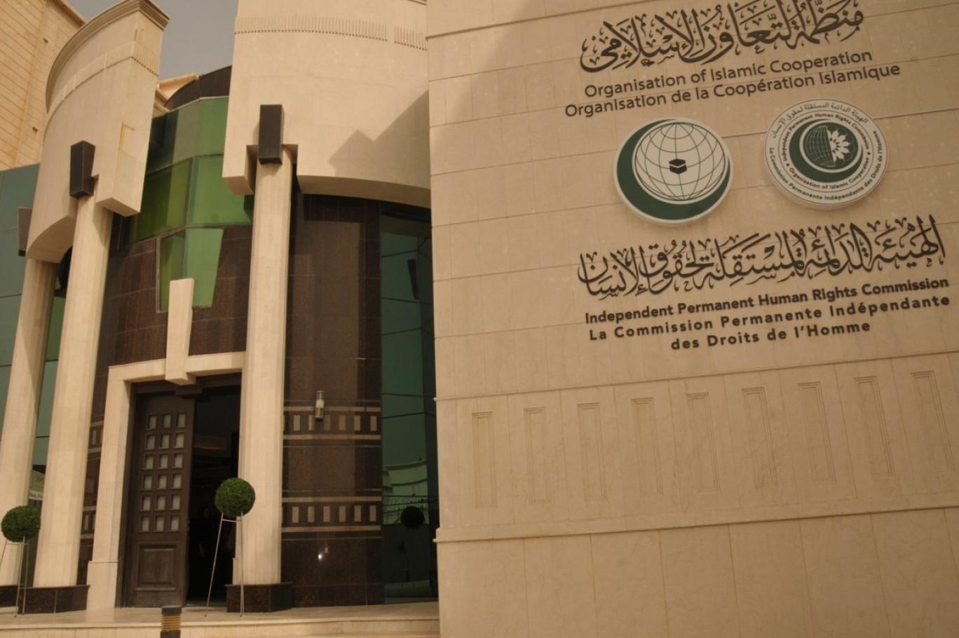 منظمة التعاون الإسلامي تشدد على ضرورة تطبيق القانون الدولي لحظر الكراهية الدينية