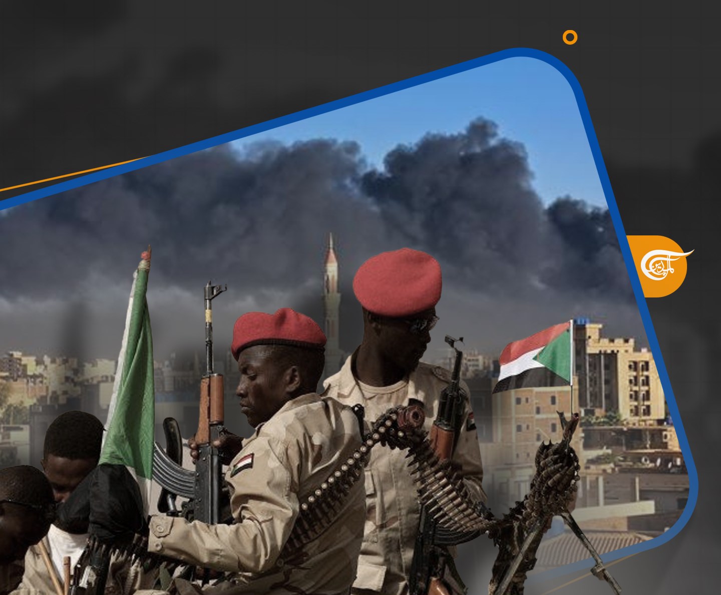 مستقبل الخطة الأوروبية لإنهاء الصراع في السودان