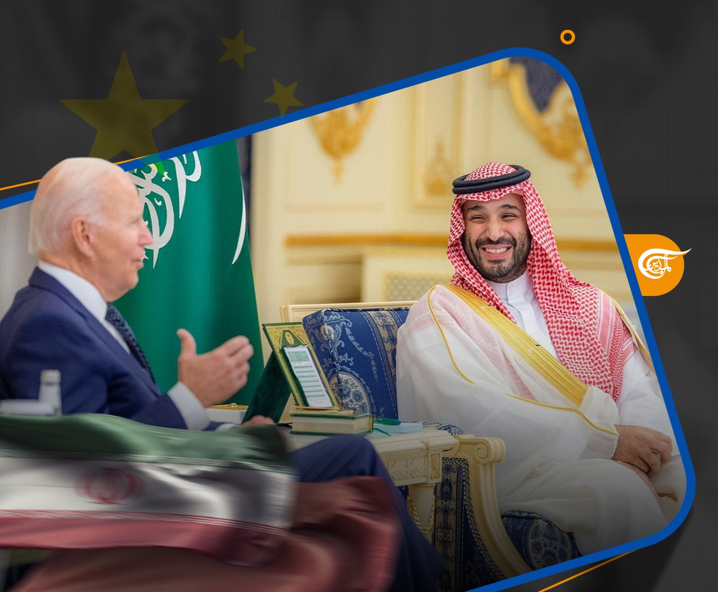 إدارة بايدن في السعودية: الصين وإيران وانتخابات 2024