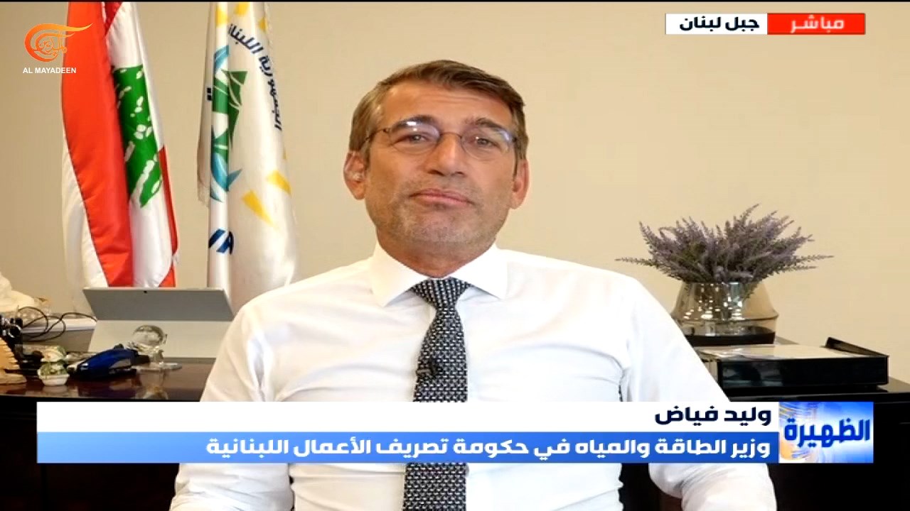 فياض للميادين: قد يكون هناك مكمن تجاري في بلوك (9) وحقل قانا بحسب الدراسات