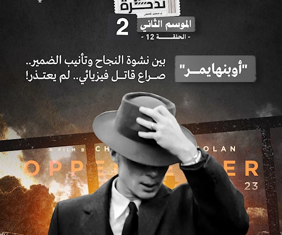 بين نشوة النجاح وتأنيب الضمير.. صراع قاتل فيزيائي.. لم يعتذر! بين نشوة النجاح وتأنيب الضمير.. صراع قاتل فيزيائي.. لم يعتذر!