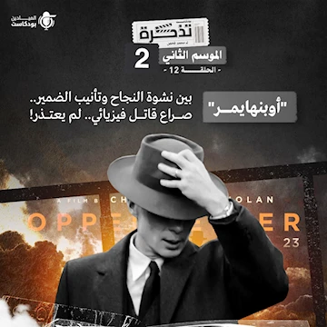 بين نشوة النجاح وتأنيب الضمير.. صراع قاتل فيزيائي.. لم يعتذر! بين نشوة النجاح وتأنيب الضمير.. صراع قاتل فيزيائي.. لم يعتذر!