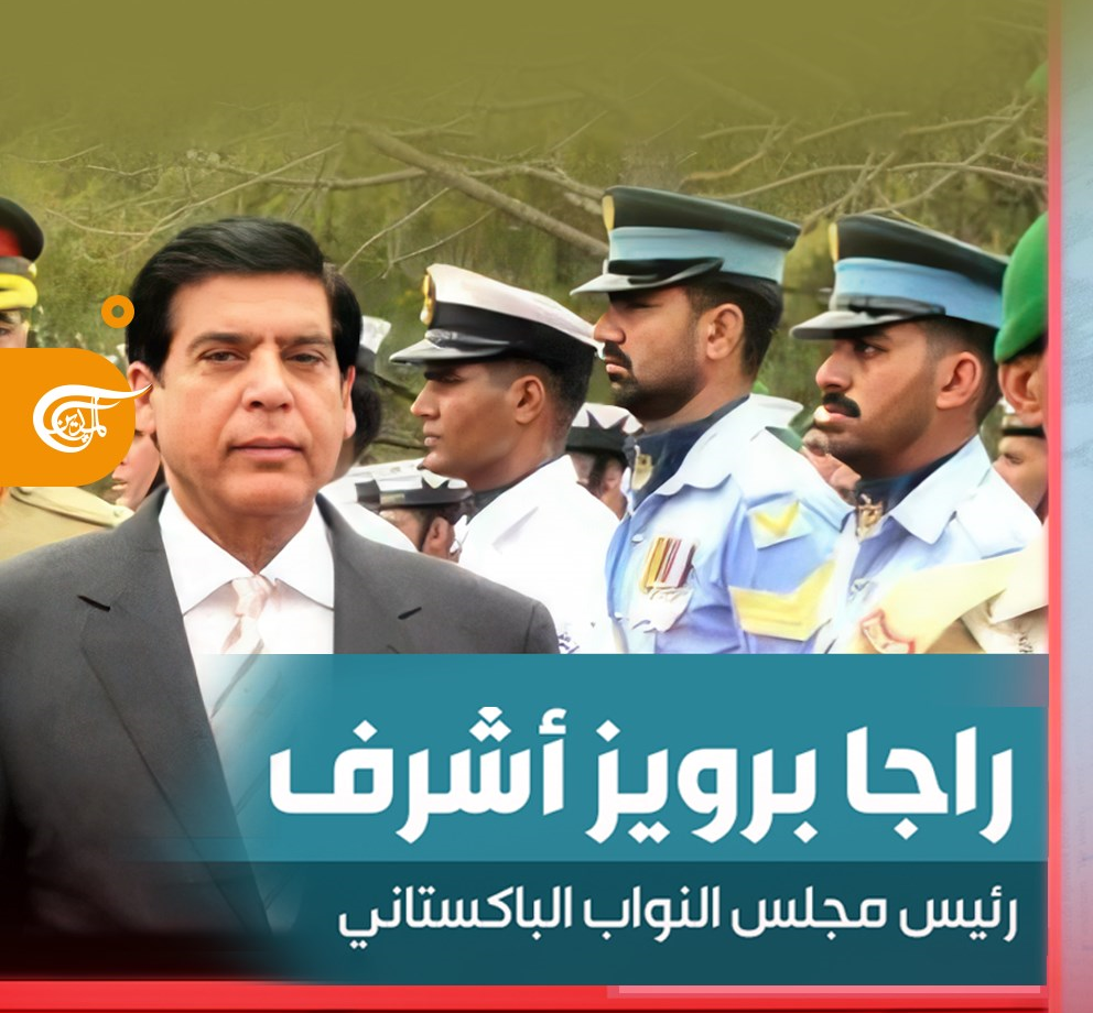 الميادين تحاوِر رئيس مجلس النواب الباكستاني: الانتخابات ستتأخر عن موعدها