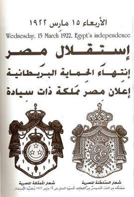 العَلم (الراية) المصري من النجم والهلال إلى نسر صلاح الدين ،، الدلالات والتحولات السياسية 1