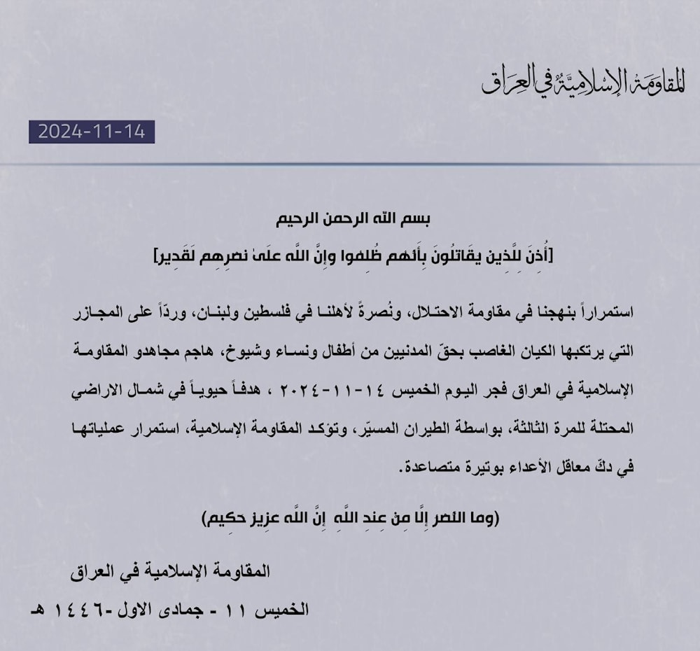 في 3 عمليات منفصلة.. المقاومة في العراق تهاجم هدفاً في شمال الأراضي الفلسطينية المحتلة