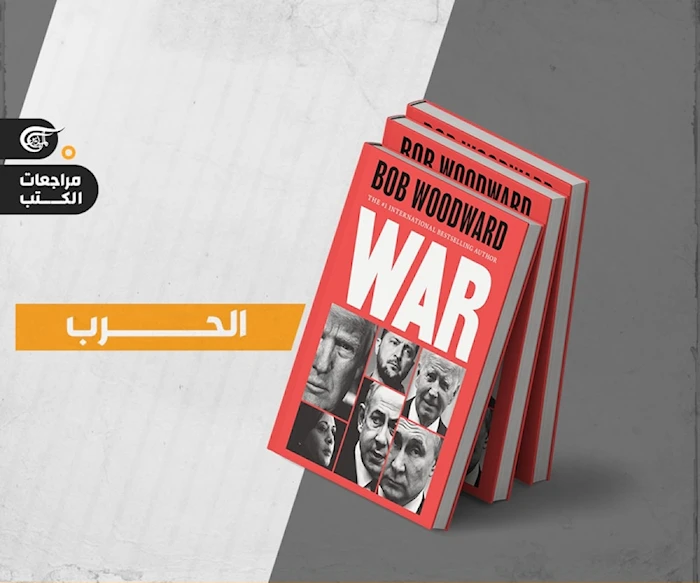 كتاب الحرب كتاب الحرب
