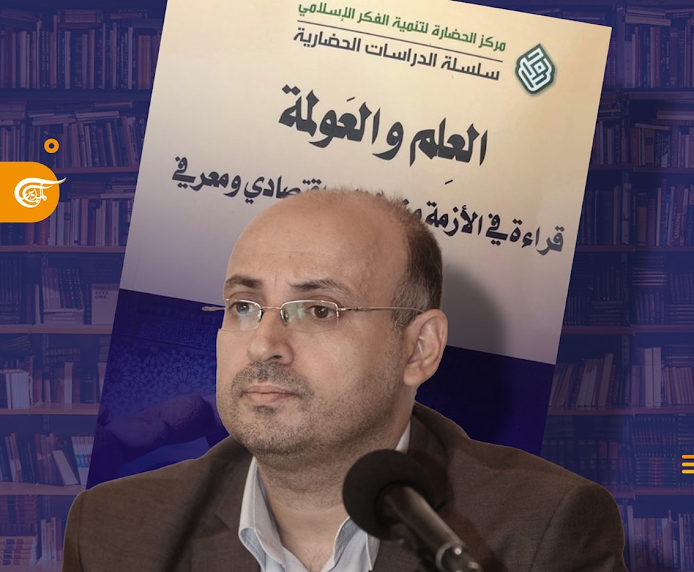 كتاب الدكتور عبد الحليم فضل الله: العلم والعولمة من منظور اقتصادي ومعرفي.