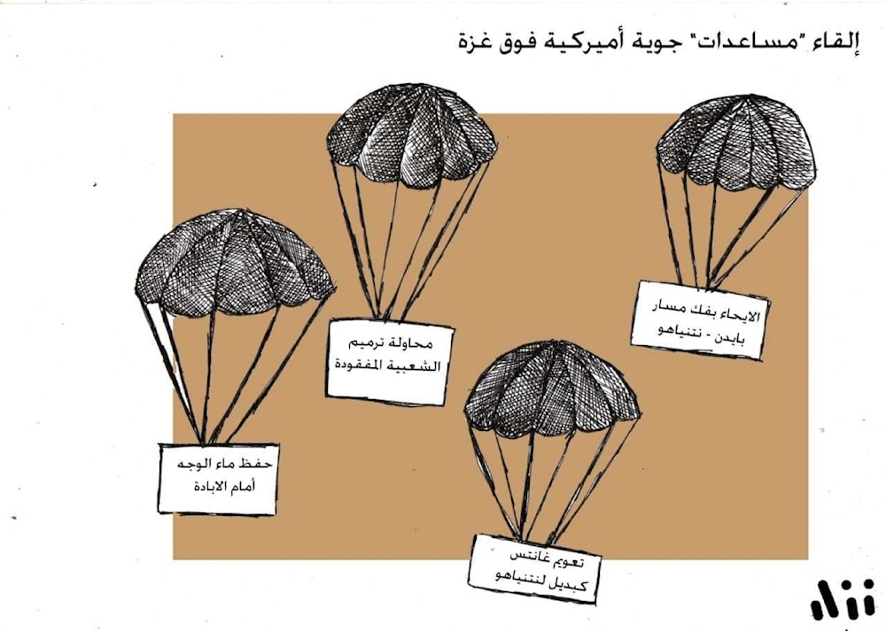  بركة:  لماذا الإنزال من الجو؟ 