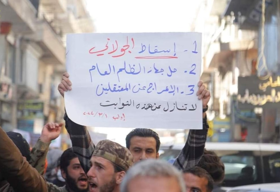 تظاهرة في إدلب للإفراج عن معتقلين.. عناصر الجولاني تعتدي على المحتجين
