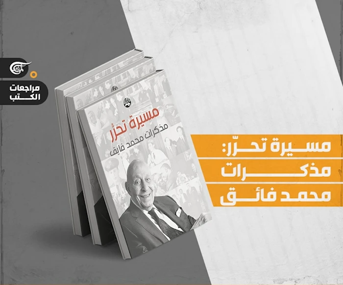 مذكرات وزير إعلام عبد الناصر عن تحرر أفريقيا من الاستعمار مذكرات وزير إعلام عبد الناصر عن تحرر أفريقيا من الاستعمار