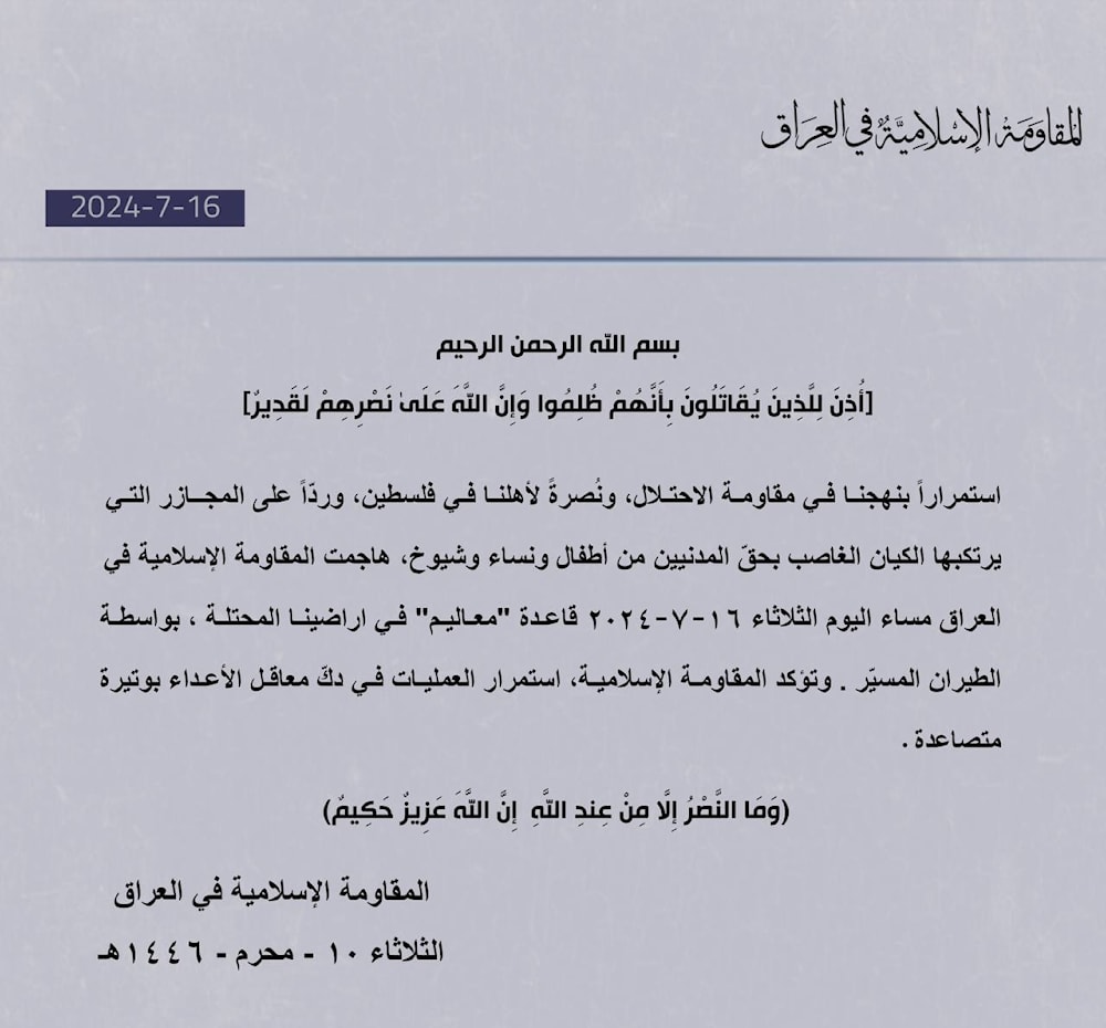 العراق