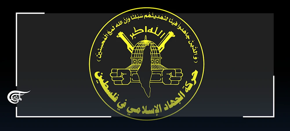 حركة الجهاد الإسلامي حركة الجهاد الإسلامي