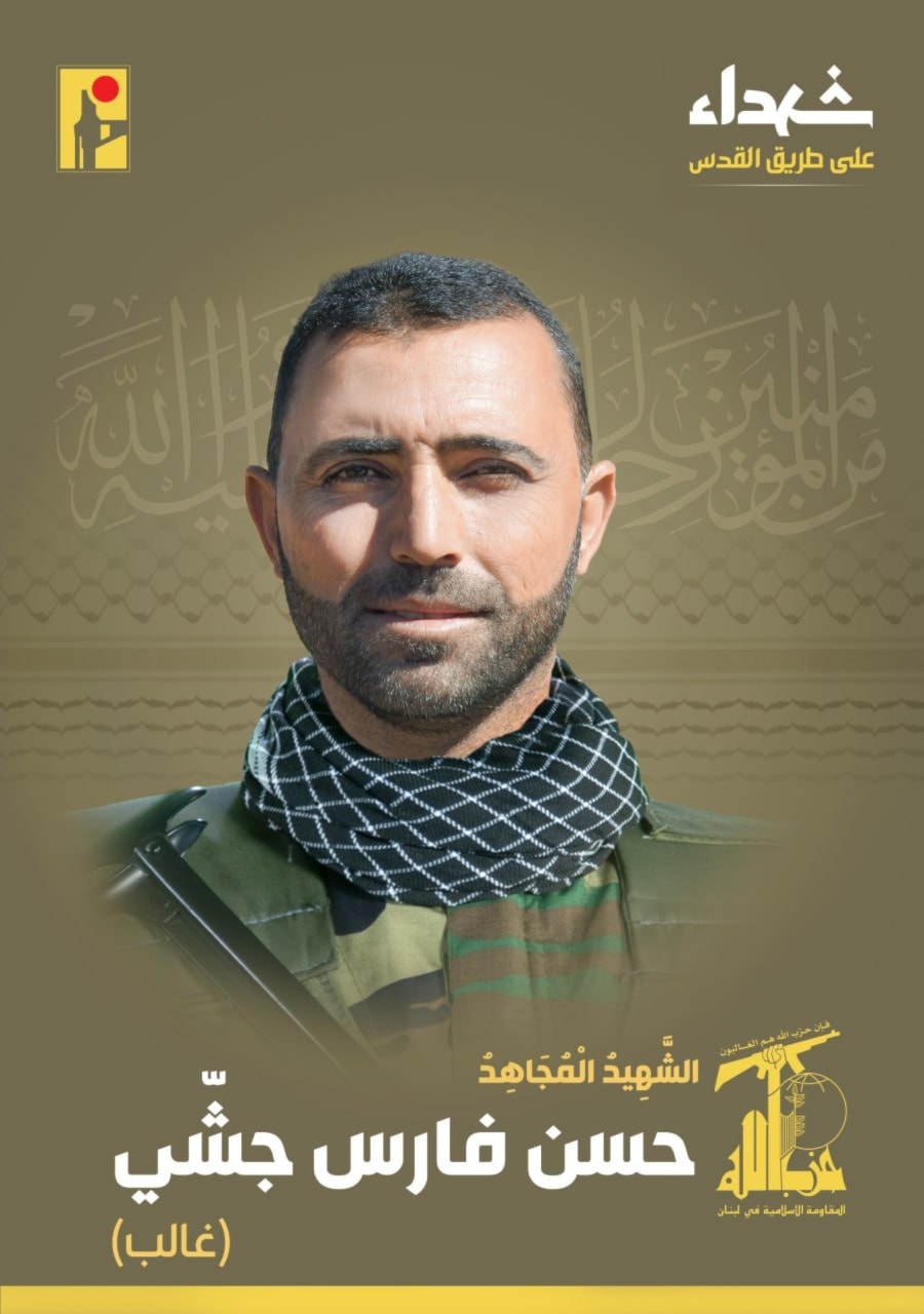 الشهيد المجاهد حسن فارس جشي (الإعلام الحربي)