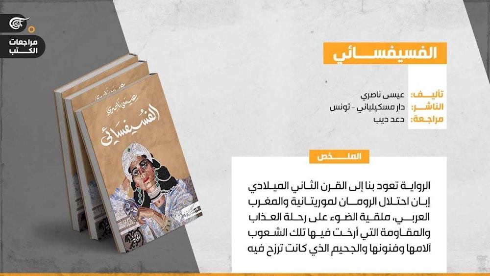 اشتغال على اللغة والتاريخ والمدن المنسيّة  في رواية 