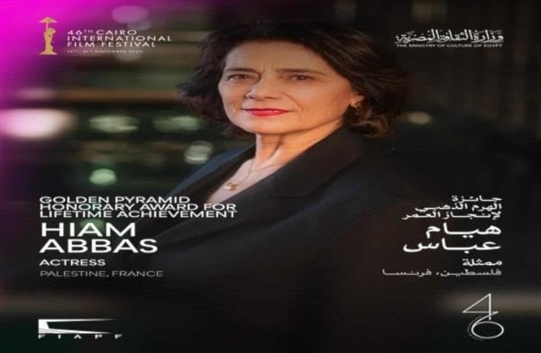 الفنانة الفلسطينية العالمية المكرمة هيام عباس