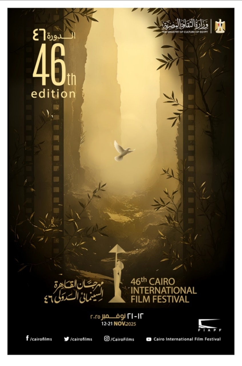 الملصق الجديد للمهرجان