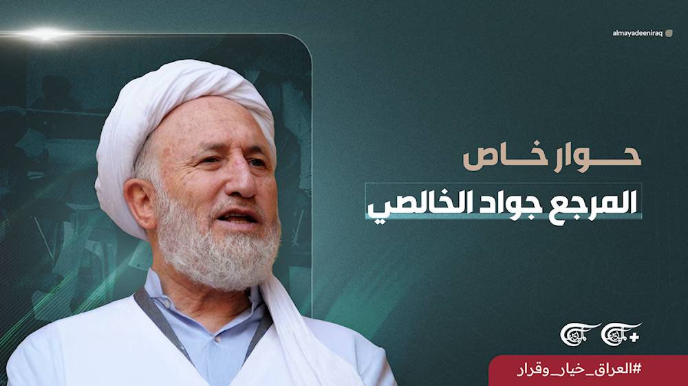 المرجع الخالصي للميادين بلاس: أميركا تمتلك القرار المؤثر الأقوى داخل العراق