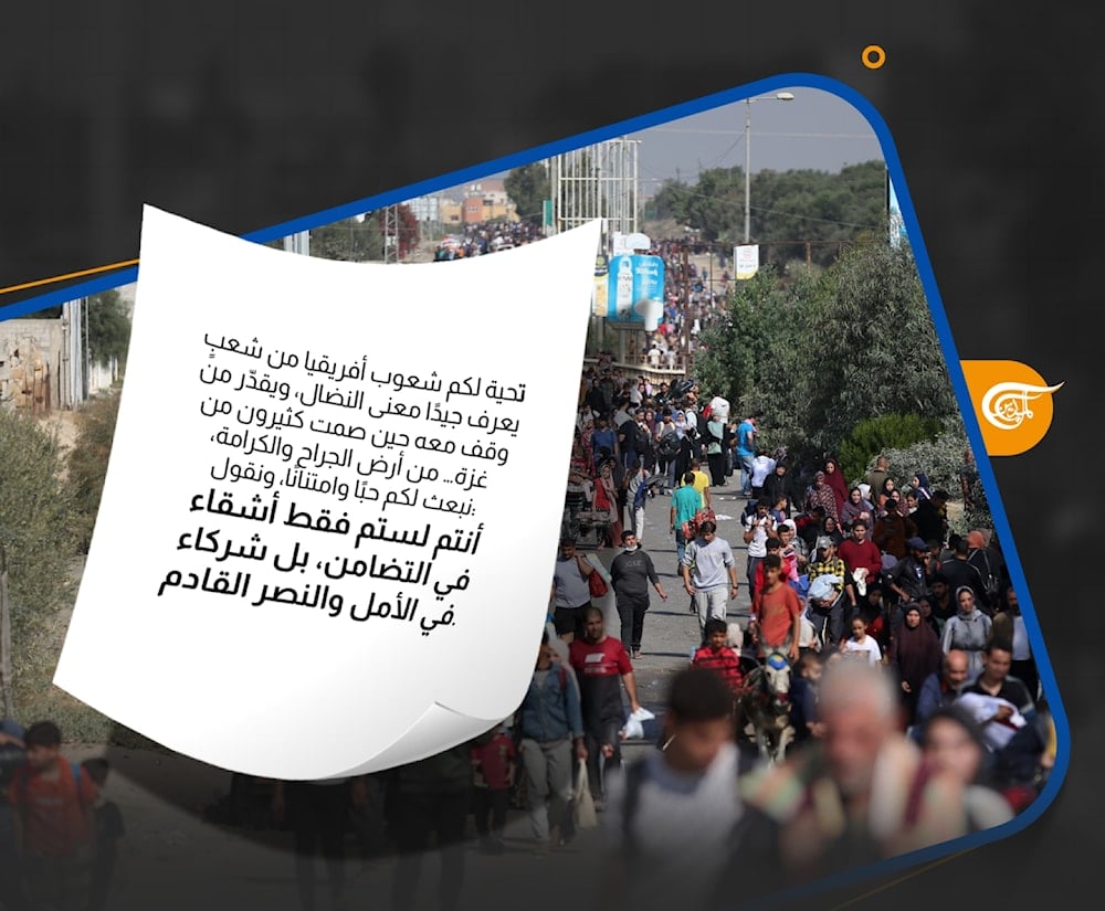 نشكركم لأنكم لم تنظروا إلى غزة من وراء الشاشات فقط.