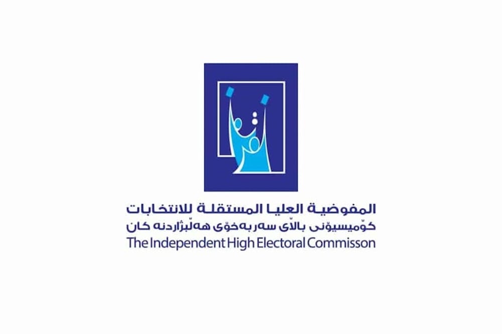 المفوضية العليا المستقلة للانتخابات تطمئن: تسليم البطاقات مستمر حتى يوم الاقتراع