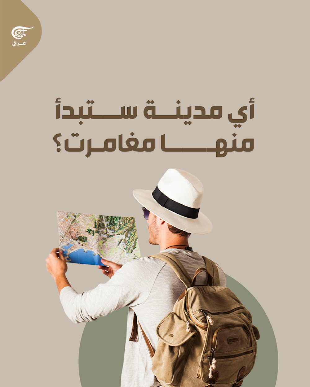 وجهتُك العراق؟ اكتشف روائع مناطقها التي تمزج بين التاريخ، والطبيعة، والثقافة