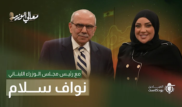 نواف سلام في حقبة التحديات الكبرى نواف سلام في حقبة التحديات الكبرى