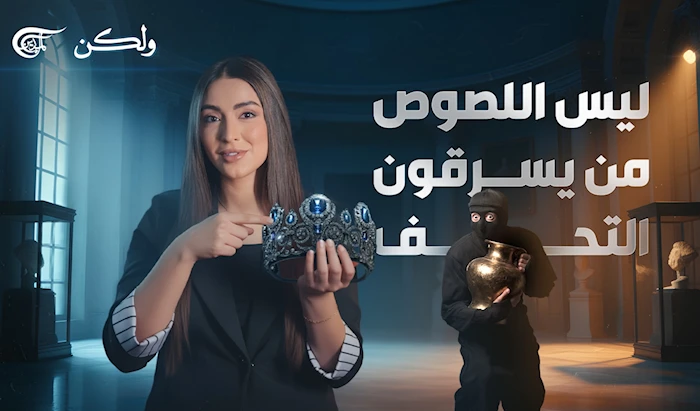 ليس اللصوصُ فقط مَنْ يسرِقونَ التحف ليس اللصوصُ فقط مَنْ يسرِقونَ التحف