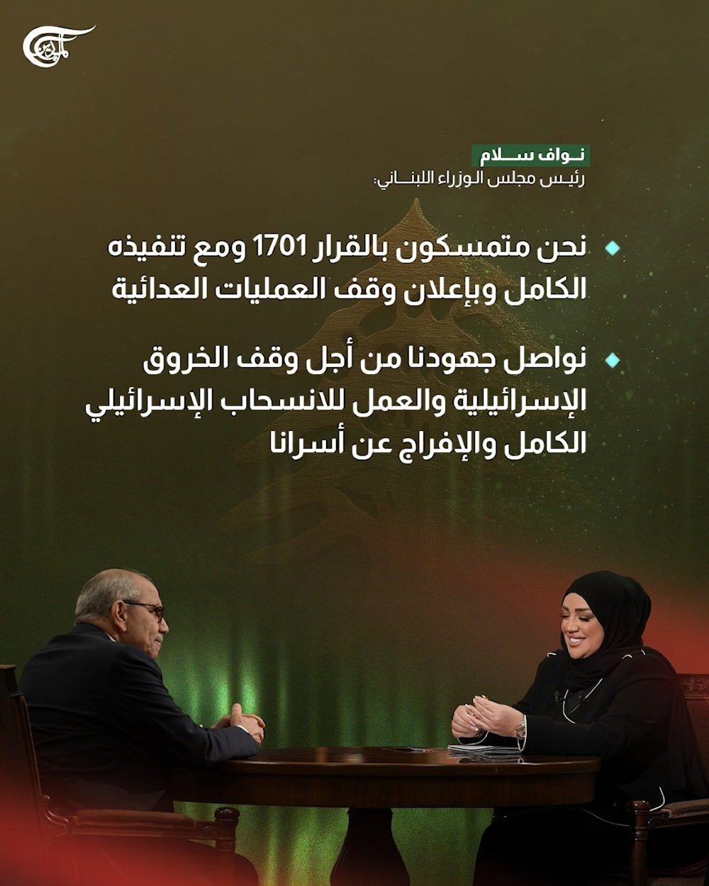 رئيس مجلس الوزراء اللبناني نواف سلام في بودكاست #معالي_الوزير: